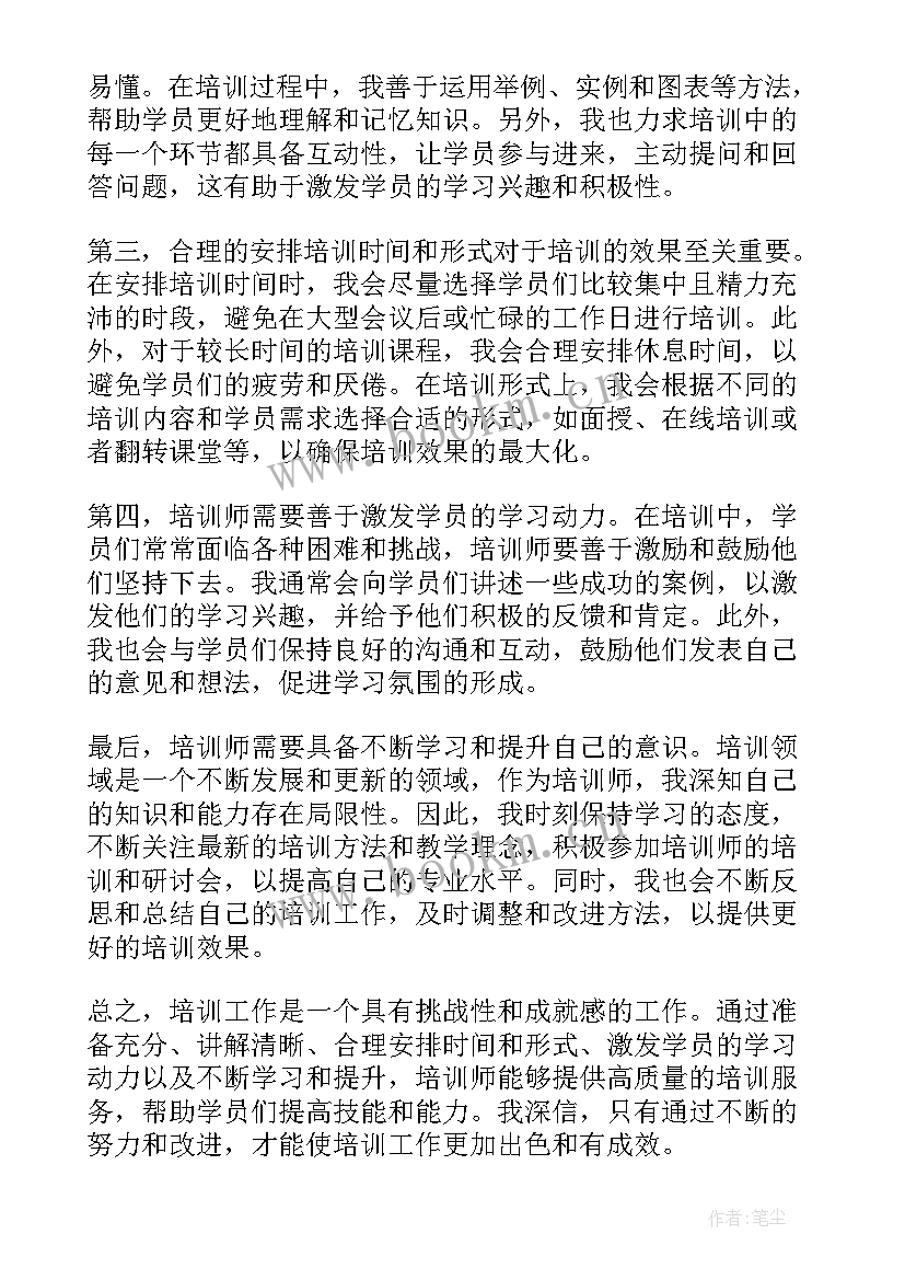 2023年总结培训促进工作总结(通用6篇)