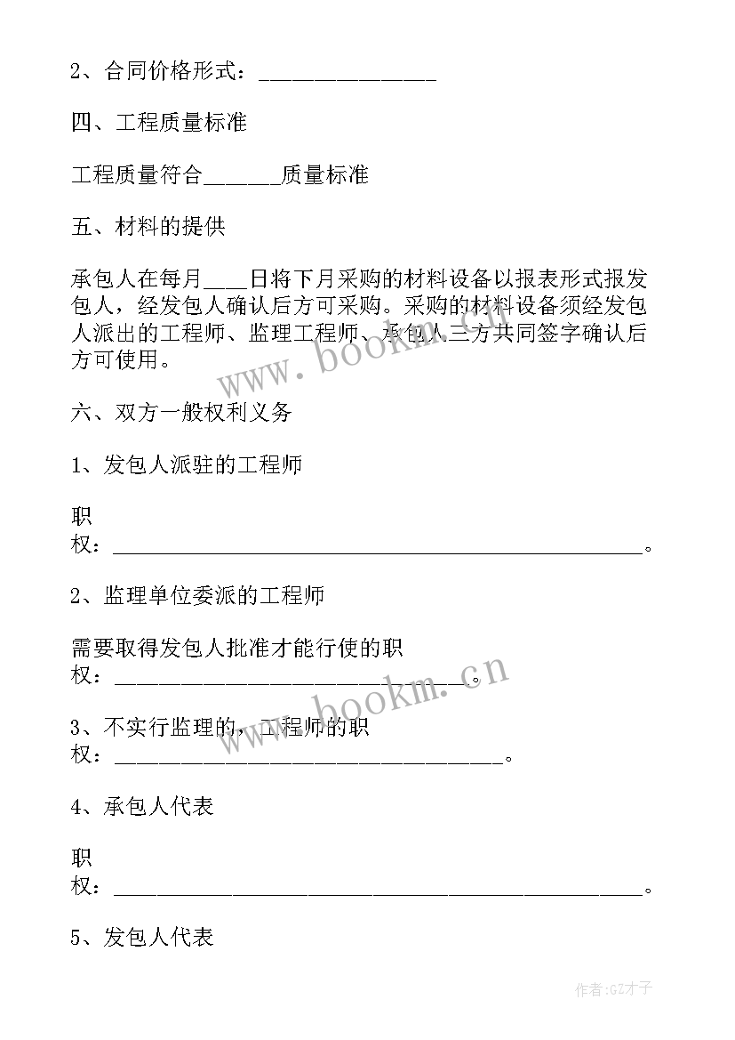 2023年工程施工廉政合同(模板10篇)