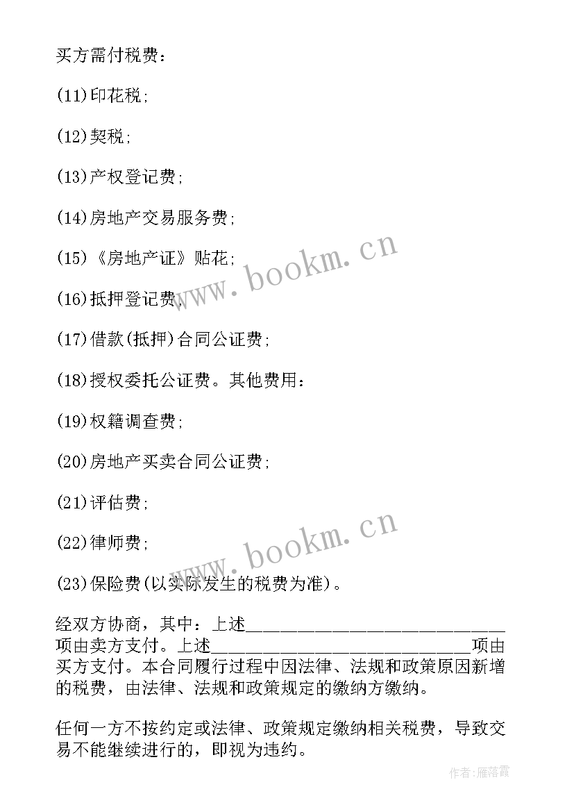 2023年成都商铺的投资回报率有多少 公募基金投资合同下载(通用7篇)