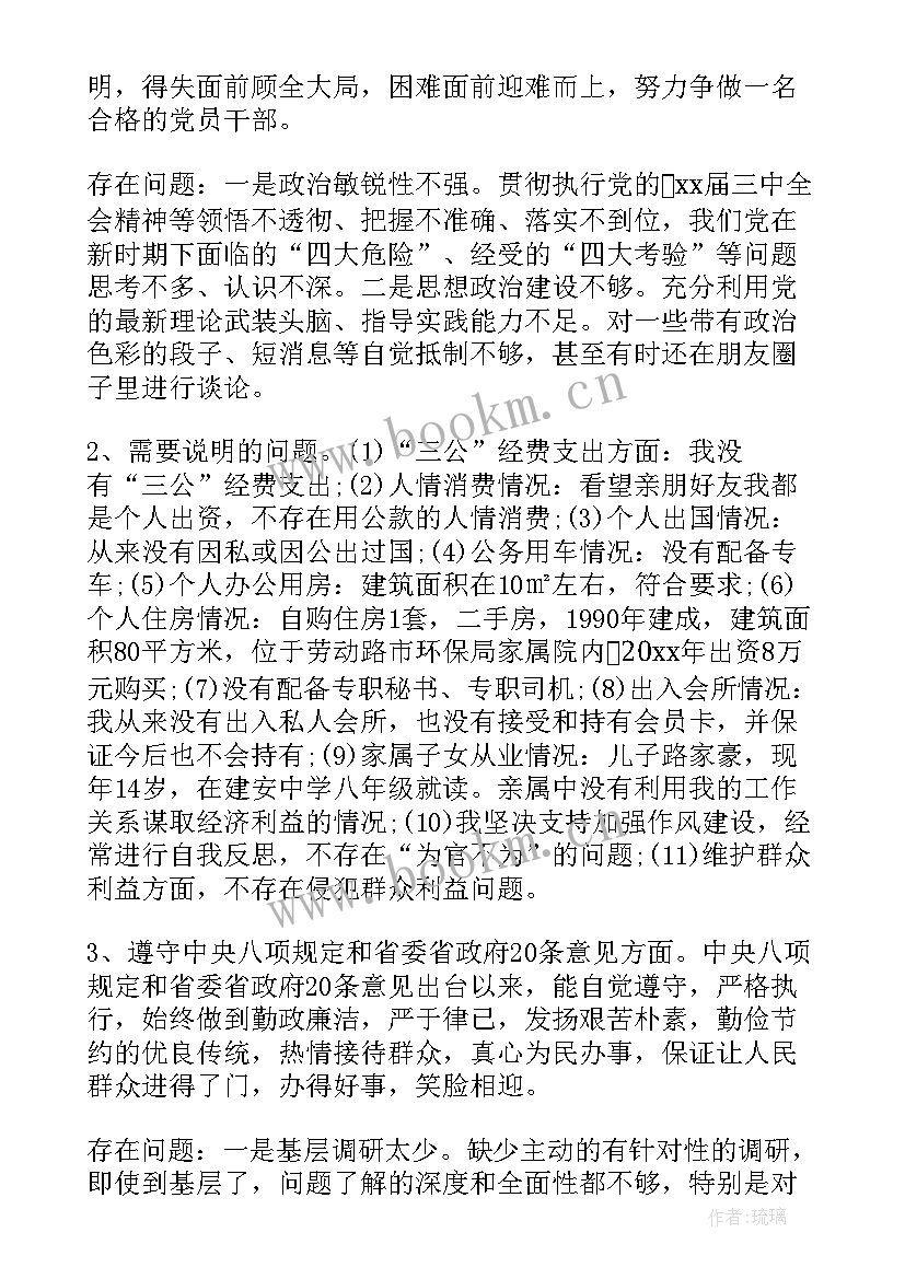 2023年党的群众路线思想汇报 群众路线工作总结(精选5篇)