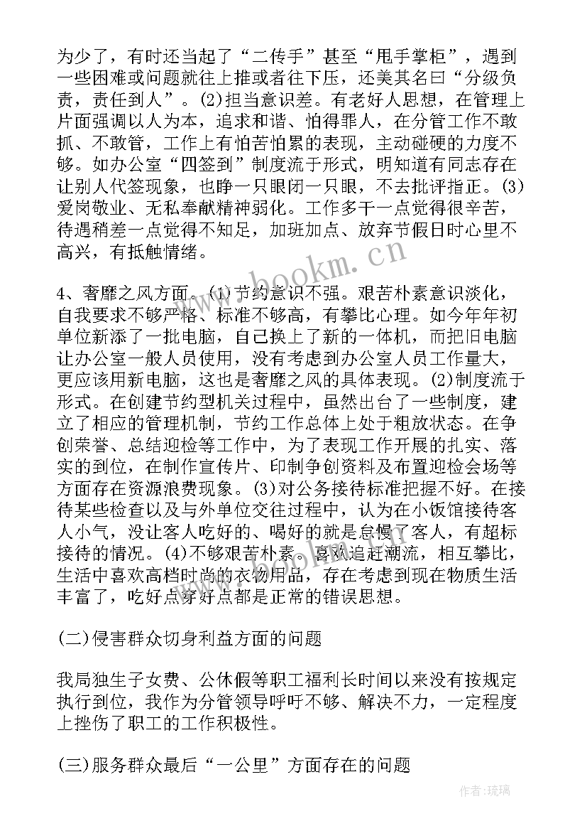 2023年党的群众路线思想汇报 群众路线工作总结(精选5篇)