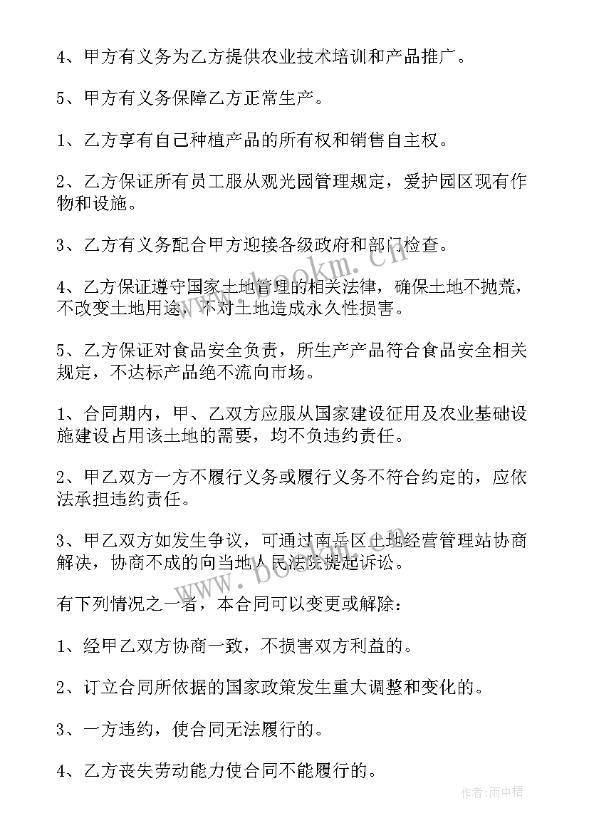 最新通知签订合同(优秀10篇)