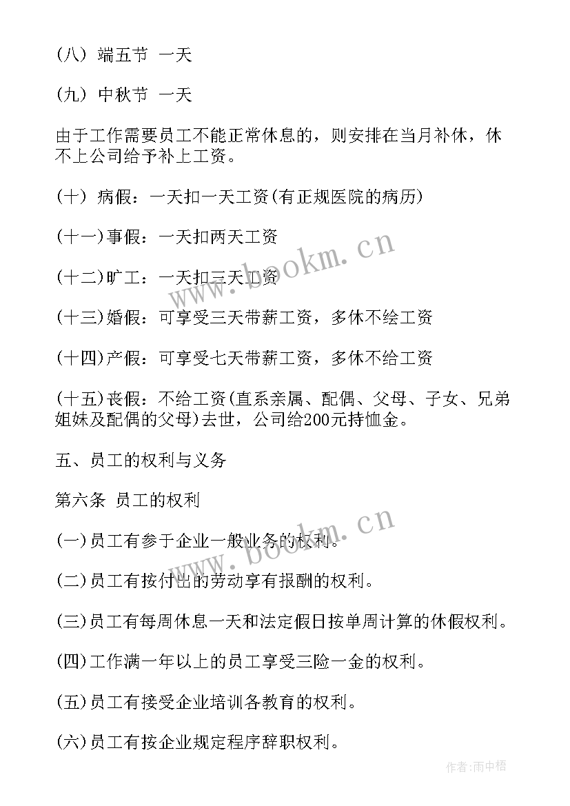 最新通知签订合同(优秀10篇)