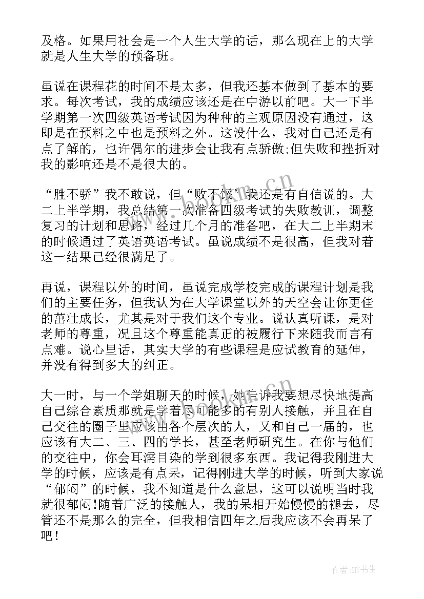 2023年入党申请思想汇报格式 入党申请书思想汇报(优质5篇)