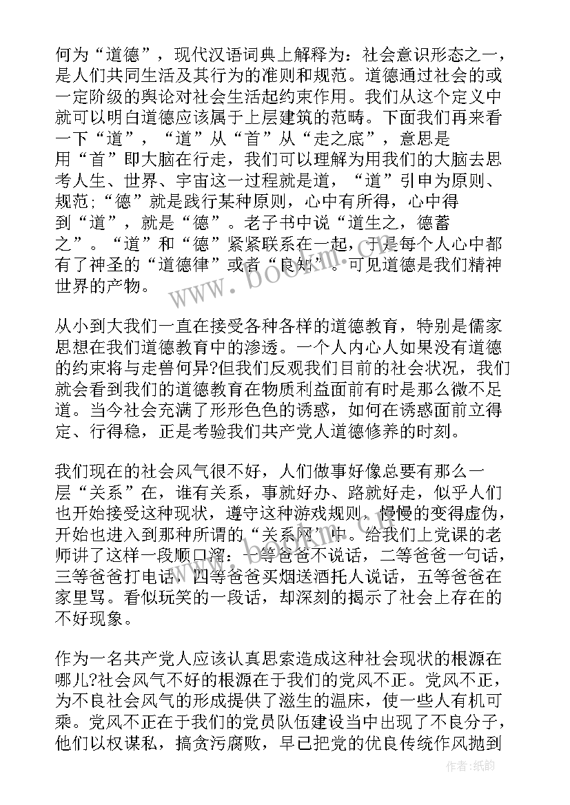 2023年刚加入预备党员思想汇报 预备党员思想汇报(实用7篇)