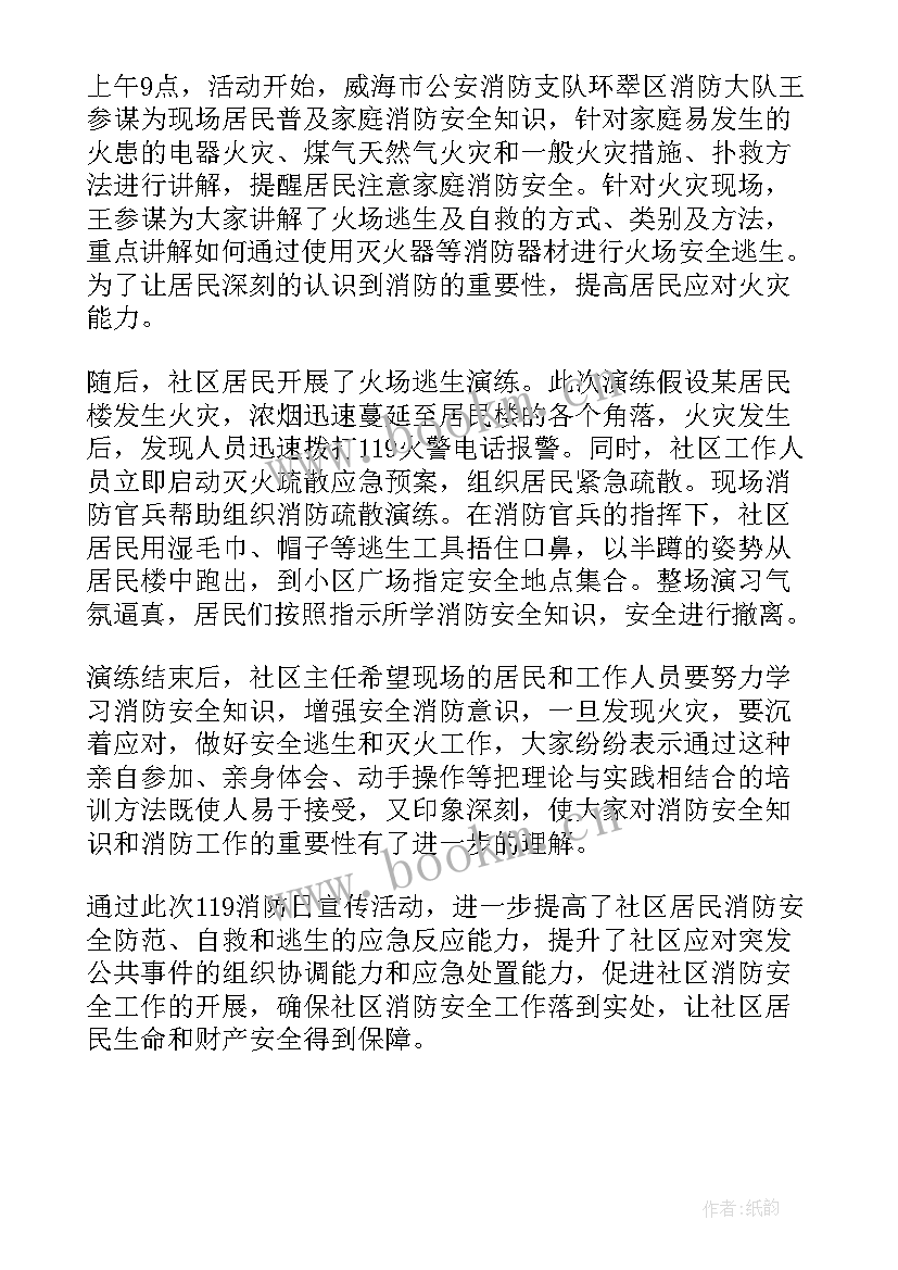 最新派出所思想汇报 入党积极分子思想汇报党员思想情况简报(模板5篇)