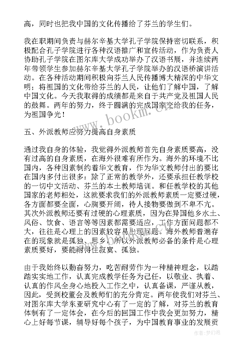 最新出租房管理工作总结 教师日常工作总结(通用8篇)