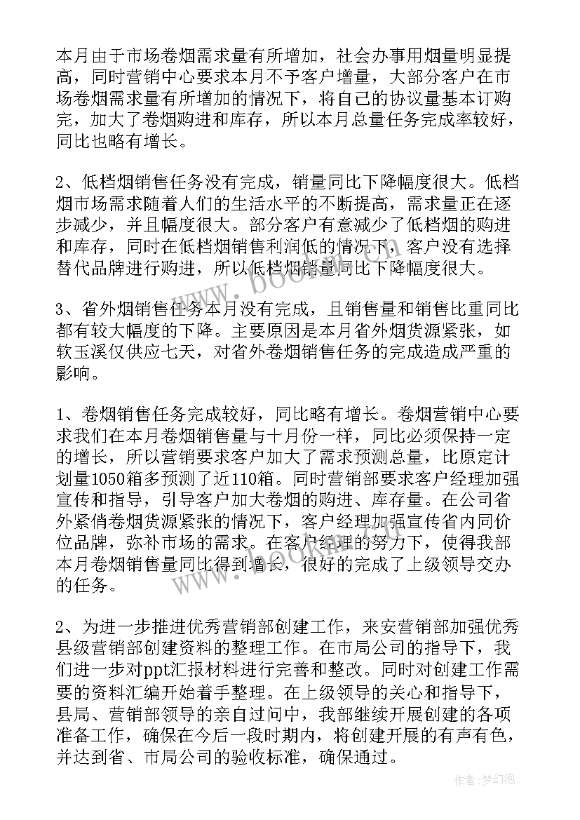 最新工作总结四个字好看 工作总结(汇总10篇)