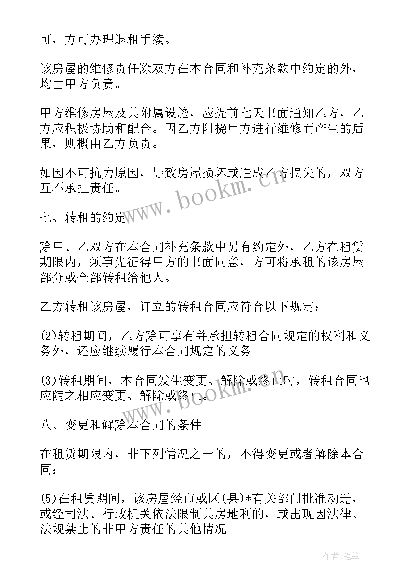 最新老中式风格装修效果图仿古 精装修租房合同(实用5篇)