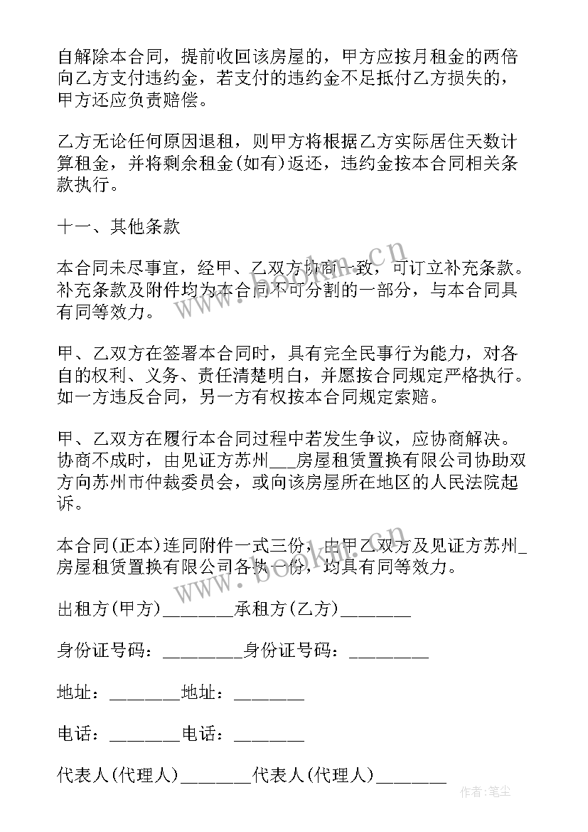 最新老中式风格装修效果图仿古 精装修租房合同(实用5篇)