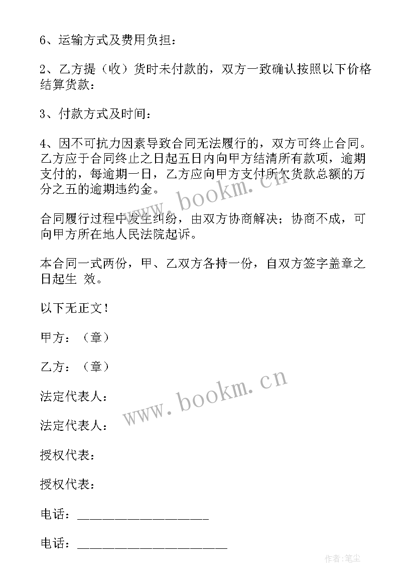 2023年建筑钢材租赁 钢材买卖合同(优质6篇)