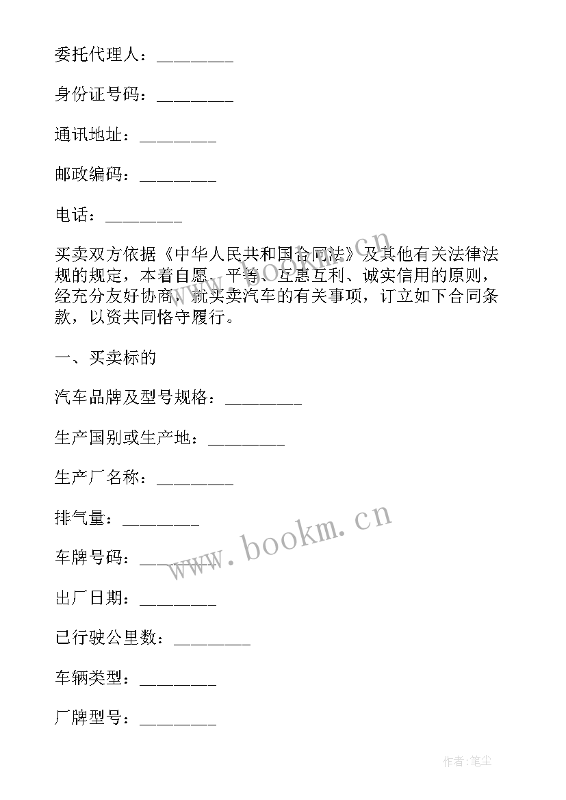 2023年建筑钢材租赁 钢材买卖合同(优质6篇)