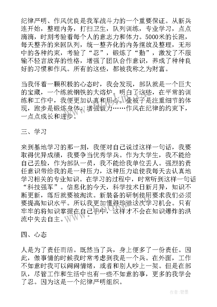 2023年新兵连结束思想汇报 新兵连排工作总结(汇总5篇)