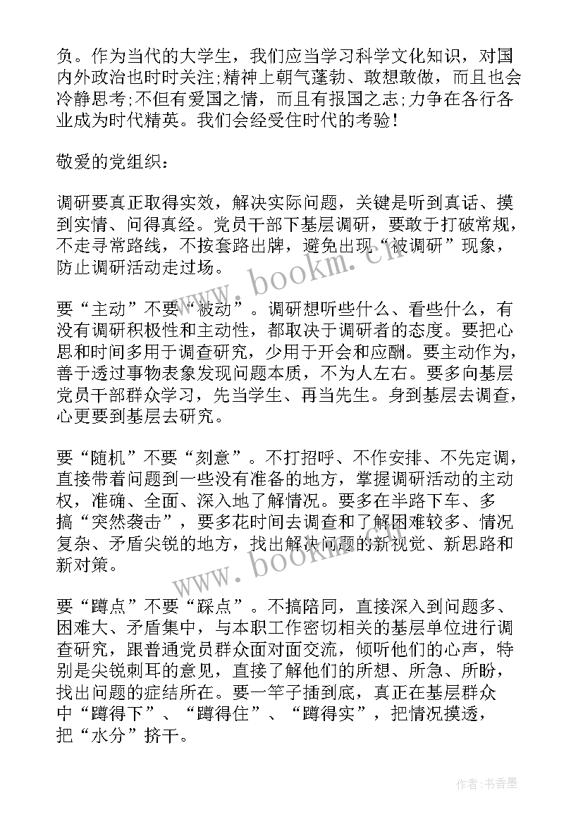 2023年思想汇报积极分子 积极分子思想汇报(大全8篇)