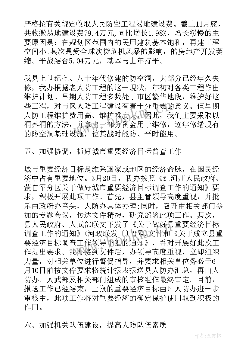 登革热防控工作总结(优秀5篇)