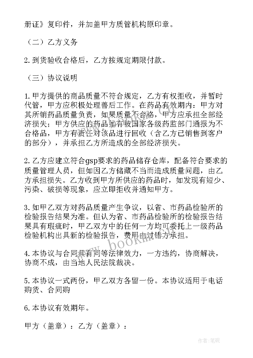 最新施工安全质量五字标语 质量合同(汇总10篇)