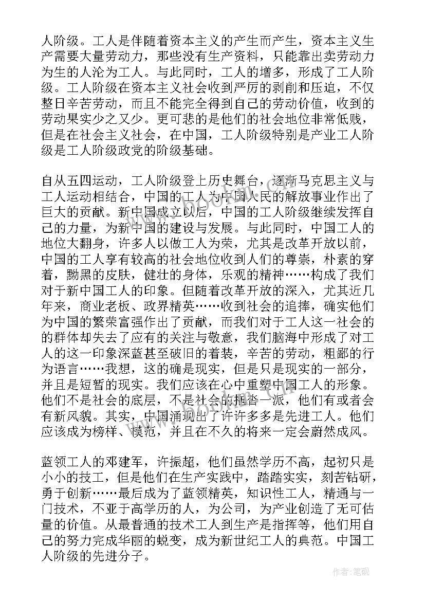 2023年团员思想汇报标准格式 标准的思想汇报格式(优秀5篇)