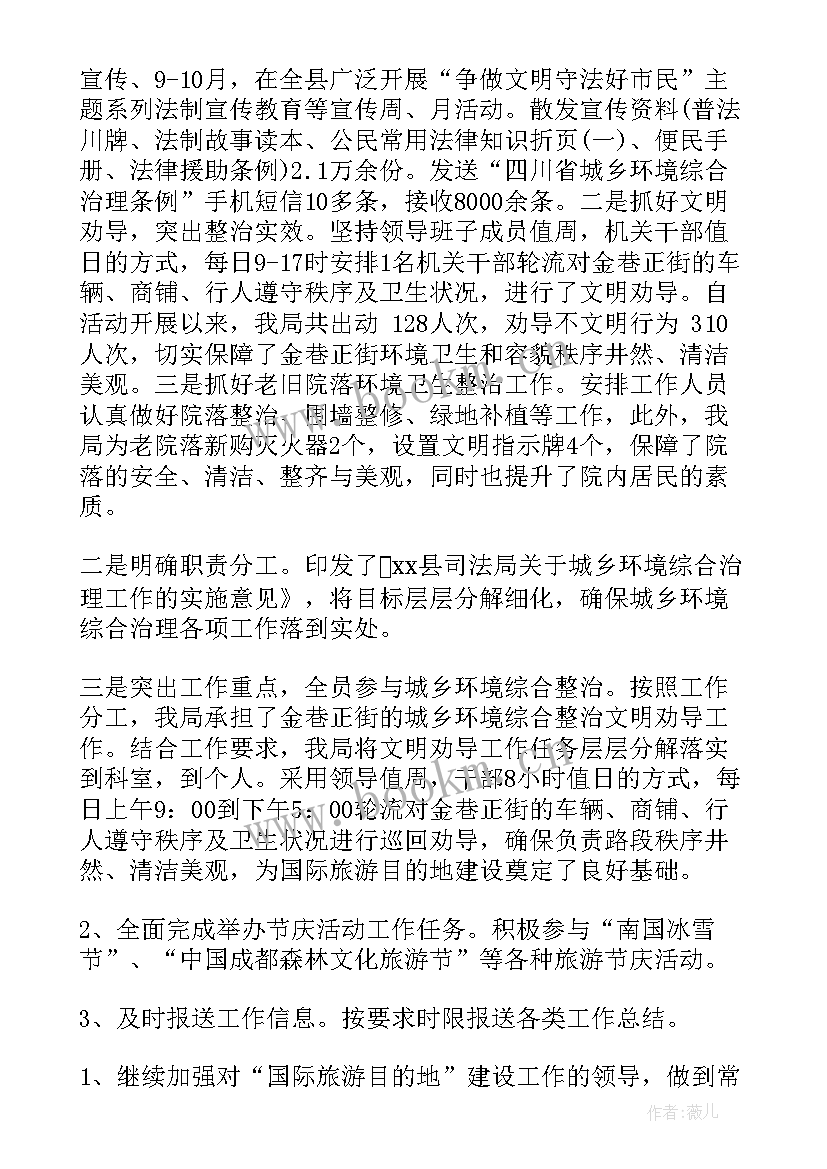 最新旅游工作总结简报(优质5篇)