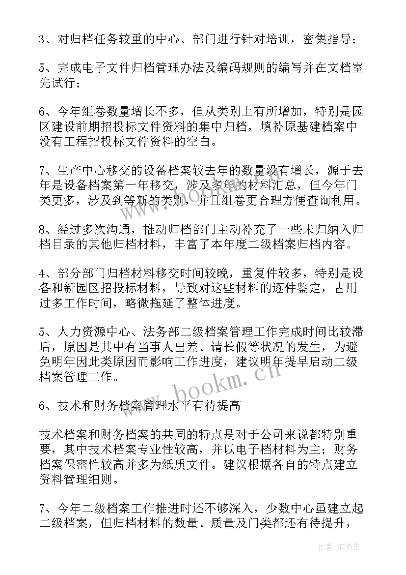 2023年税务局发票岗个人总结 工作总结(汇总5篇)