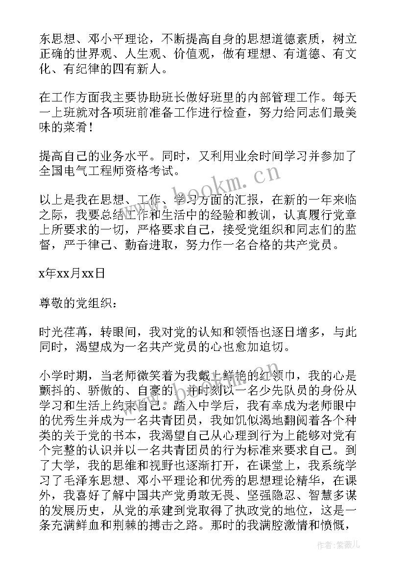 2023年公安党员季度思想汇报(实用5篇)