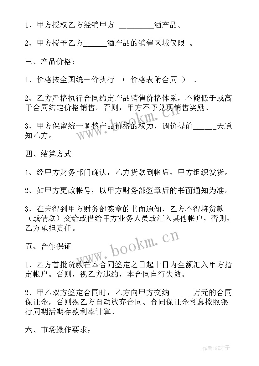 最新农村酒店招租合同集(通用10篇)