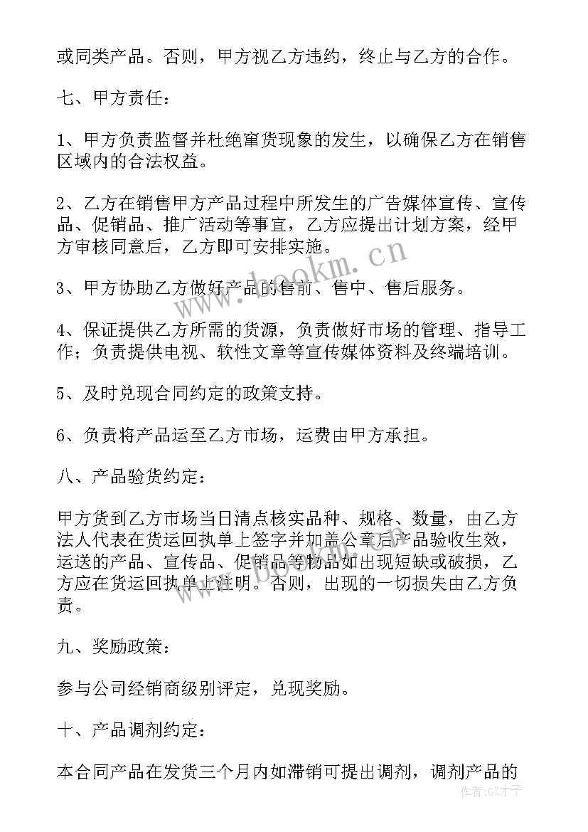 最新农村酒店招租合同集(通用10篇)