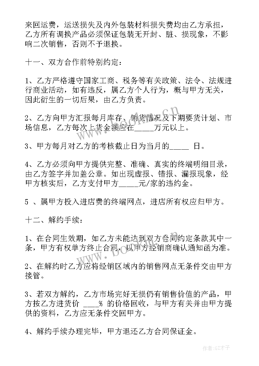 最新农村酒店招租合同集(通用10篇)