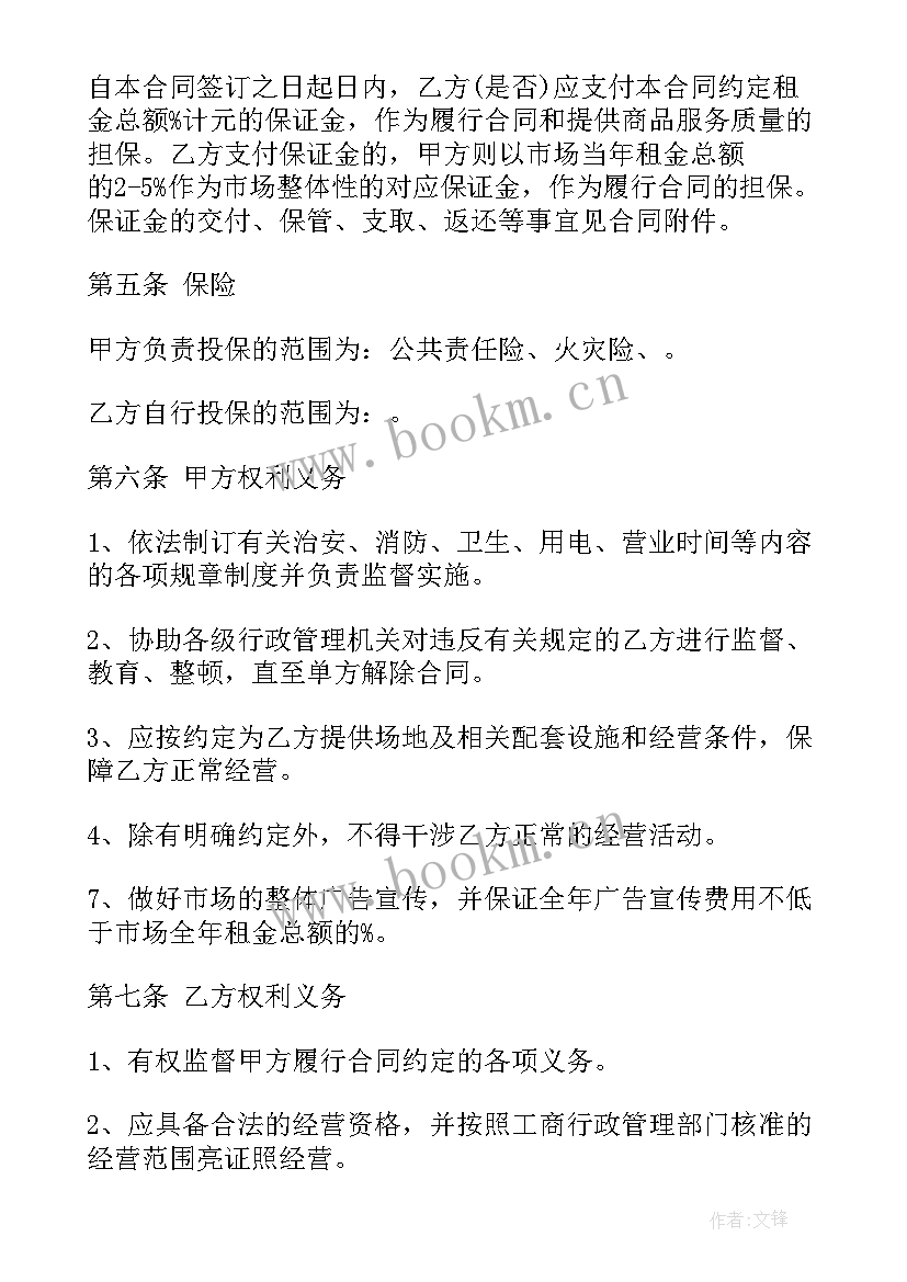 2023年超市租赁意思 景区超市租赁合同(实用5篇)