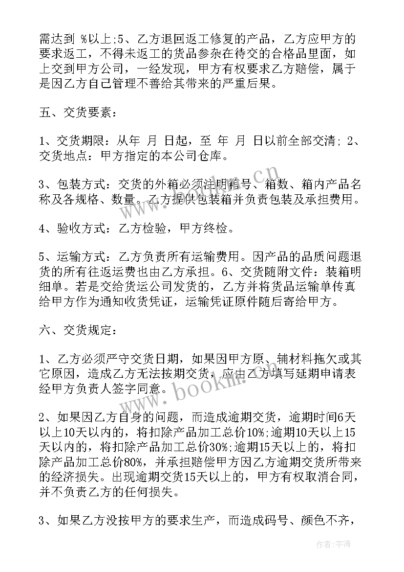 2023年服装合同 服装代理合同(实用7篇)