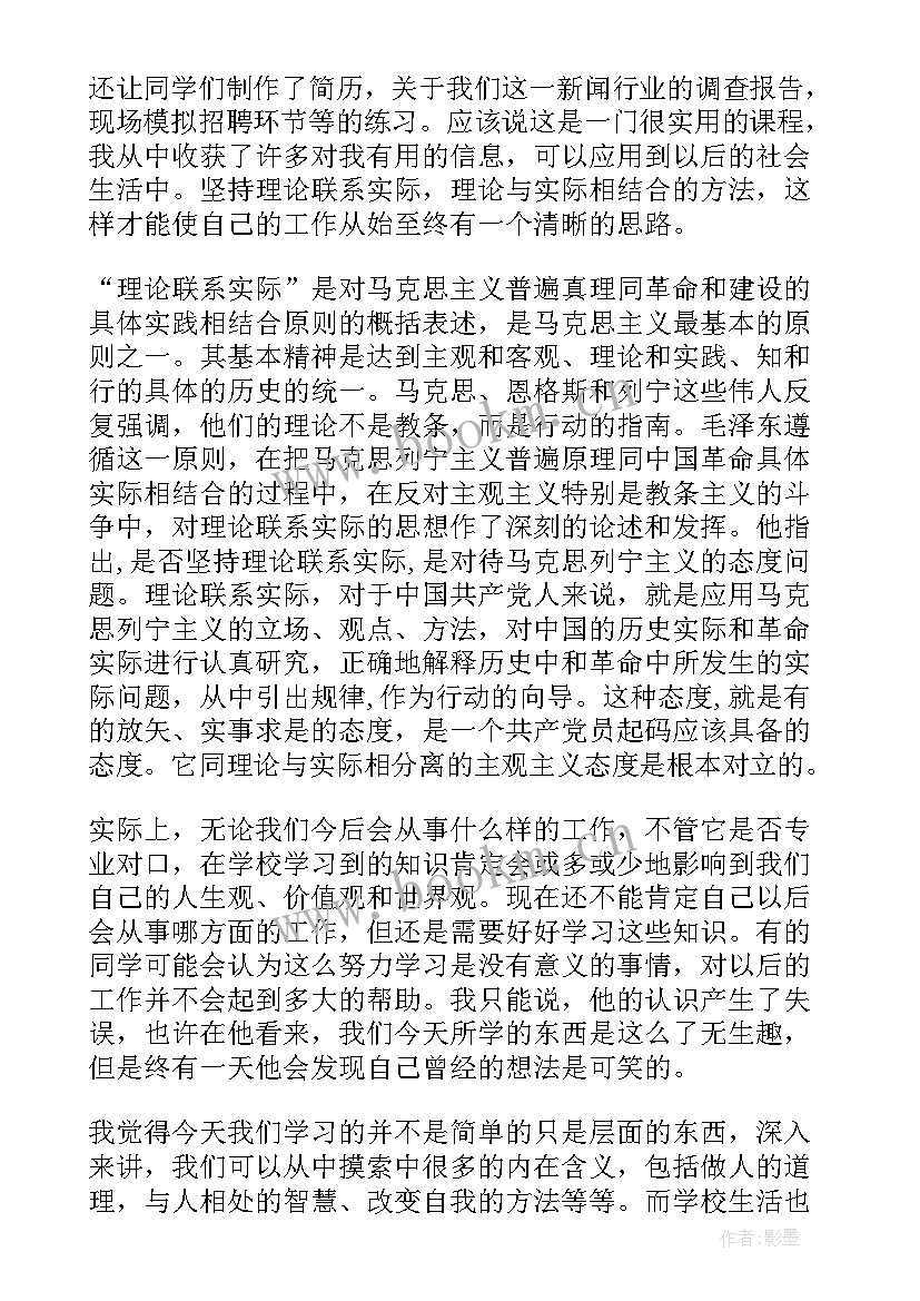 最新大学新学期思想报告 大学生每学期入党思想汇报(精选5篇)