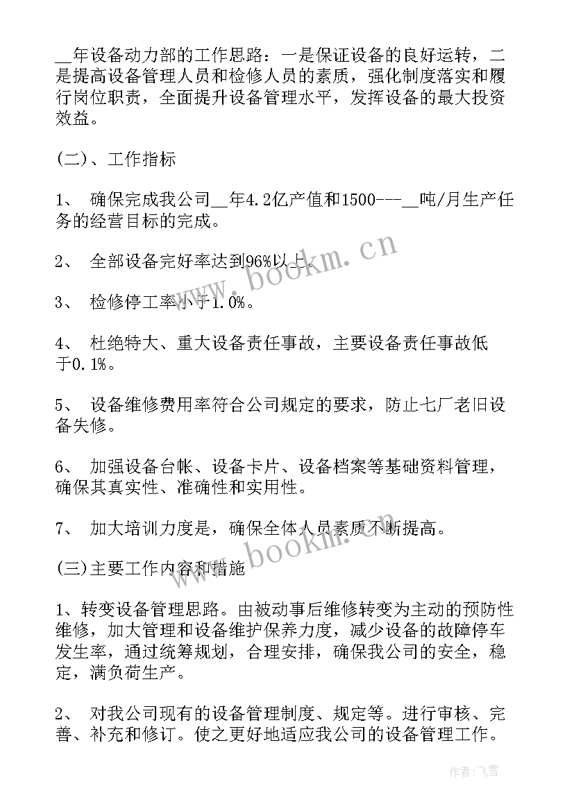 2023年孵化场孵化员工作总结 职员工作总结(通用5篇)