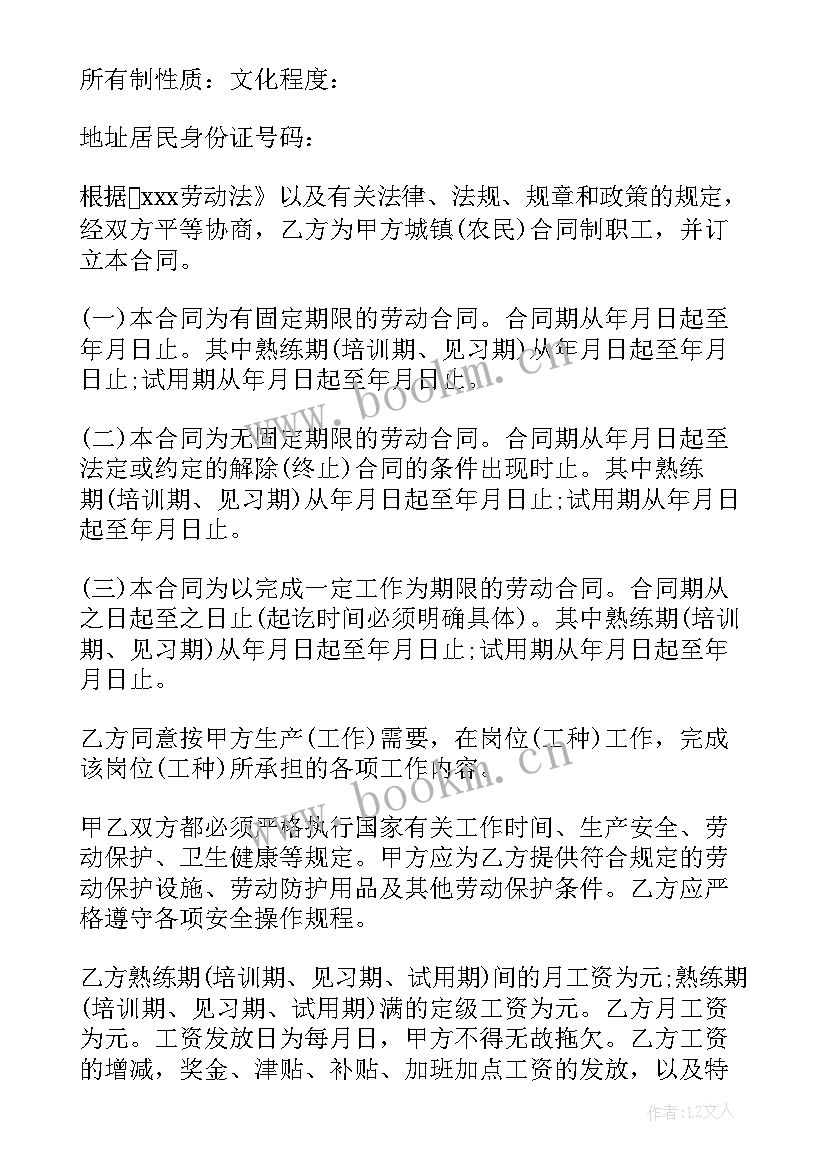 2023年店铺二次转租合同 转租合同(实用5篇)