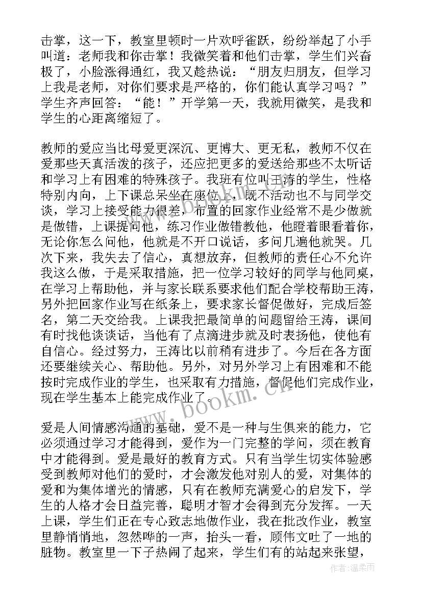 最新二年级班级班主任工作总结 二年级班主任工作总结(优秀8篇)