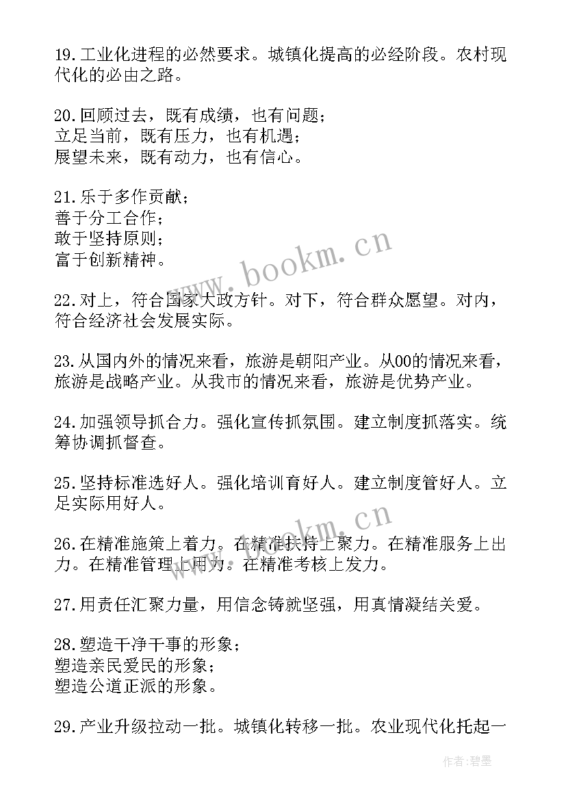 最新政企工作总结标题新颖(优质8篇)