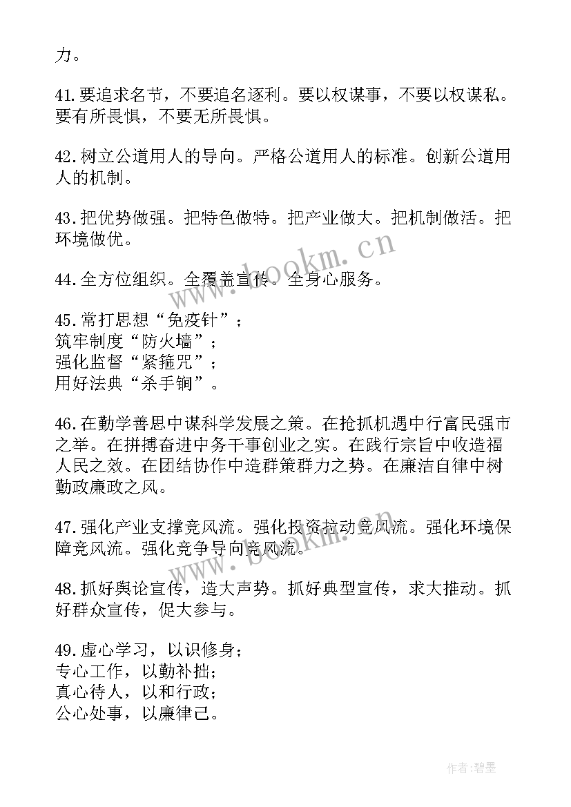 最新政企工作总结标题新颖(优质8篇)