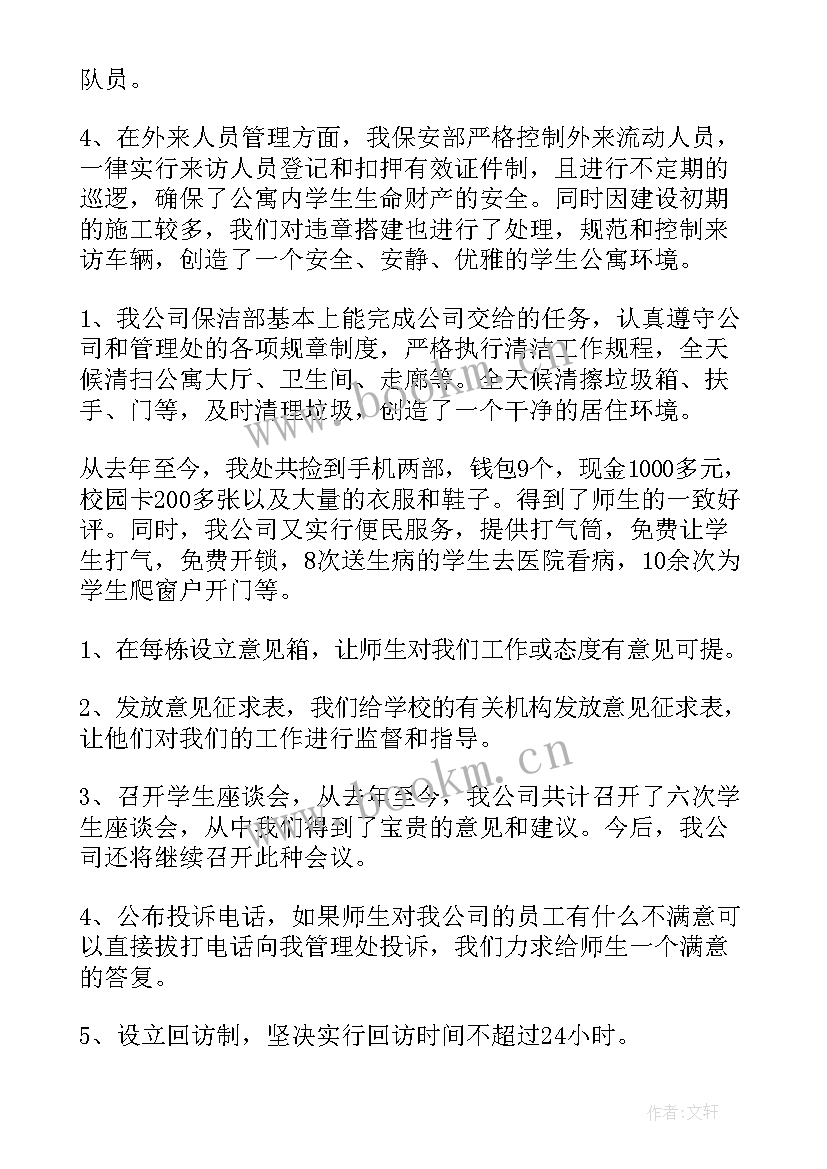 2023年领队年终工作总结 年终工作总结(汇总8篇)