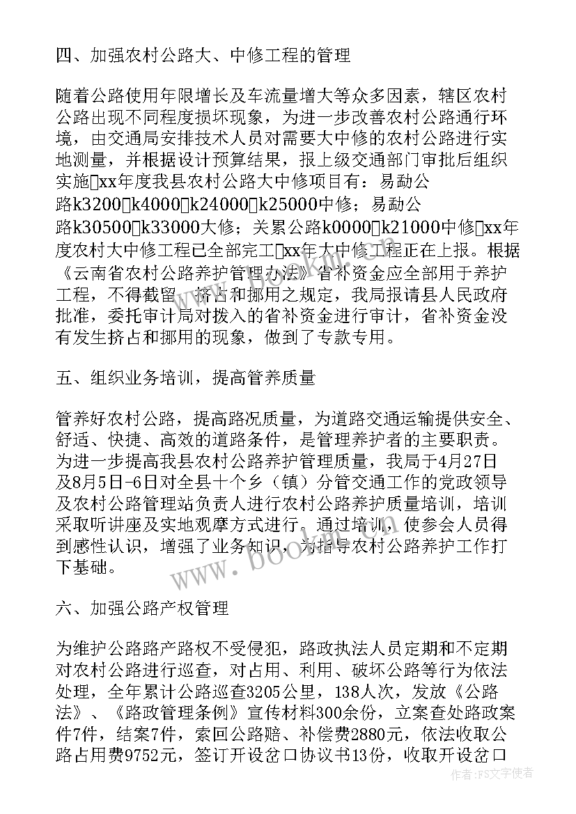 2023年窨井盖工作总结(精选10篇)