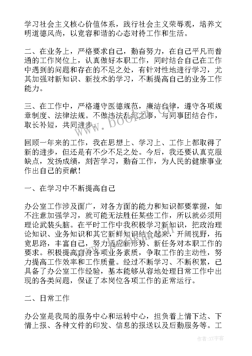 2023年速算班的优势 半年工作总结工作总结(实用10篇)