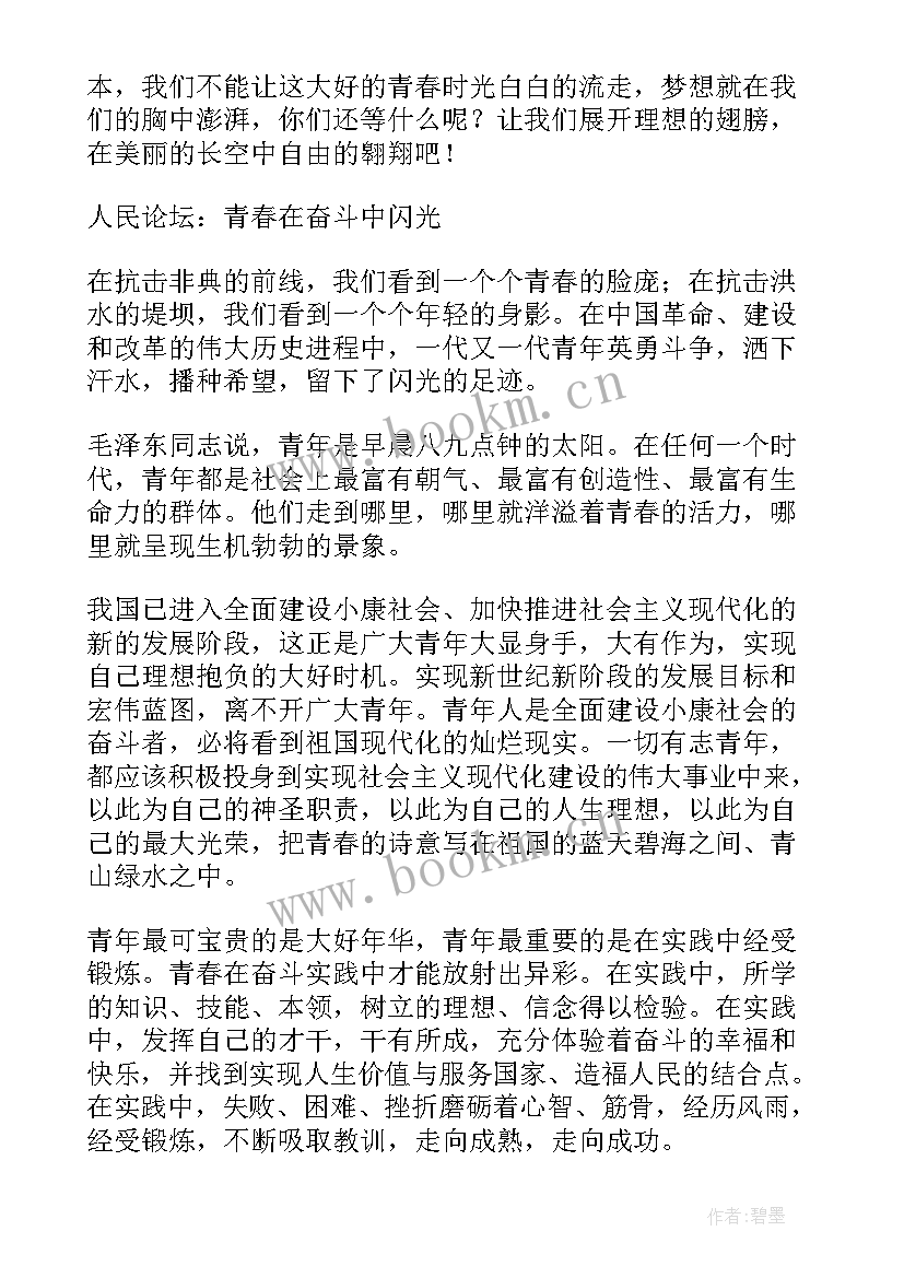 创新之路演讲稿(通用7篇)