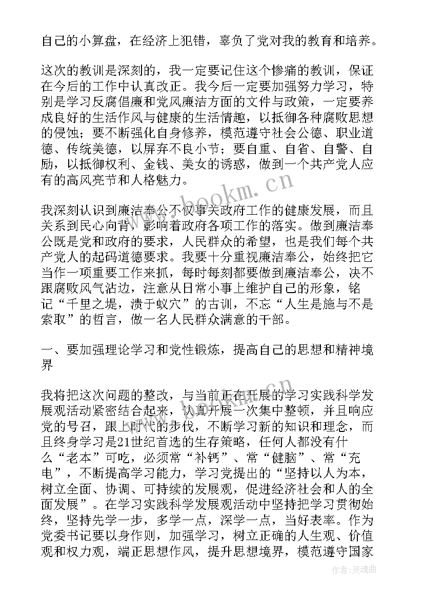 领导干部交流轮岗工作情况报告(优秀5篇)