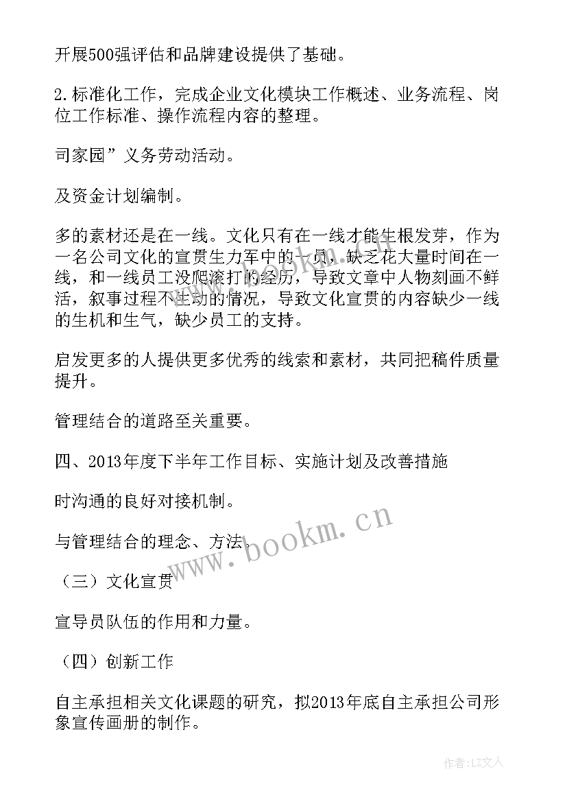 最新海洋执法工作总结报告 文化执法工作总结(优秀6篇)