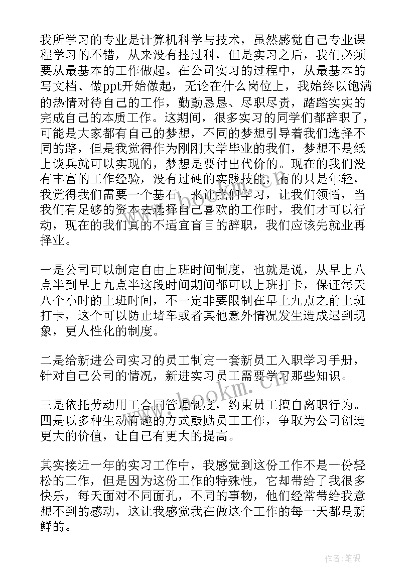 十月份的党员思想汇报 预备党员思想汇报党员个人思想汇报(模板8篇)