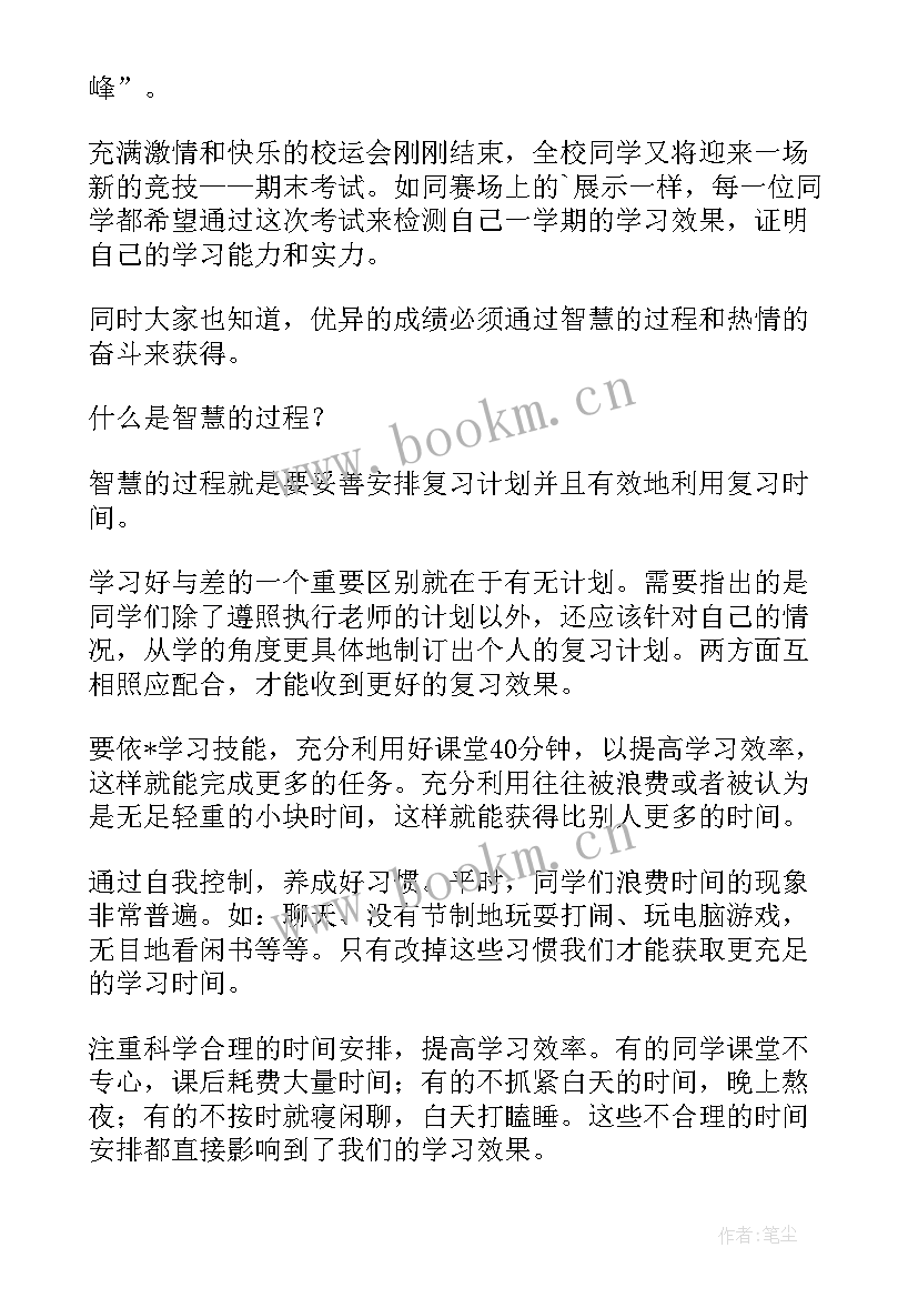 2023年致毕业生祝福演讲稿国旗下 国旗下演讲稿(实用5篇)