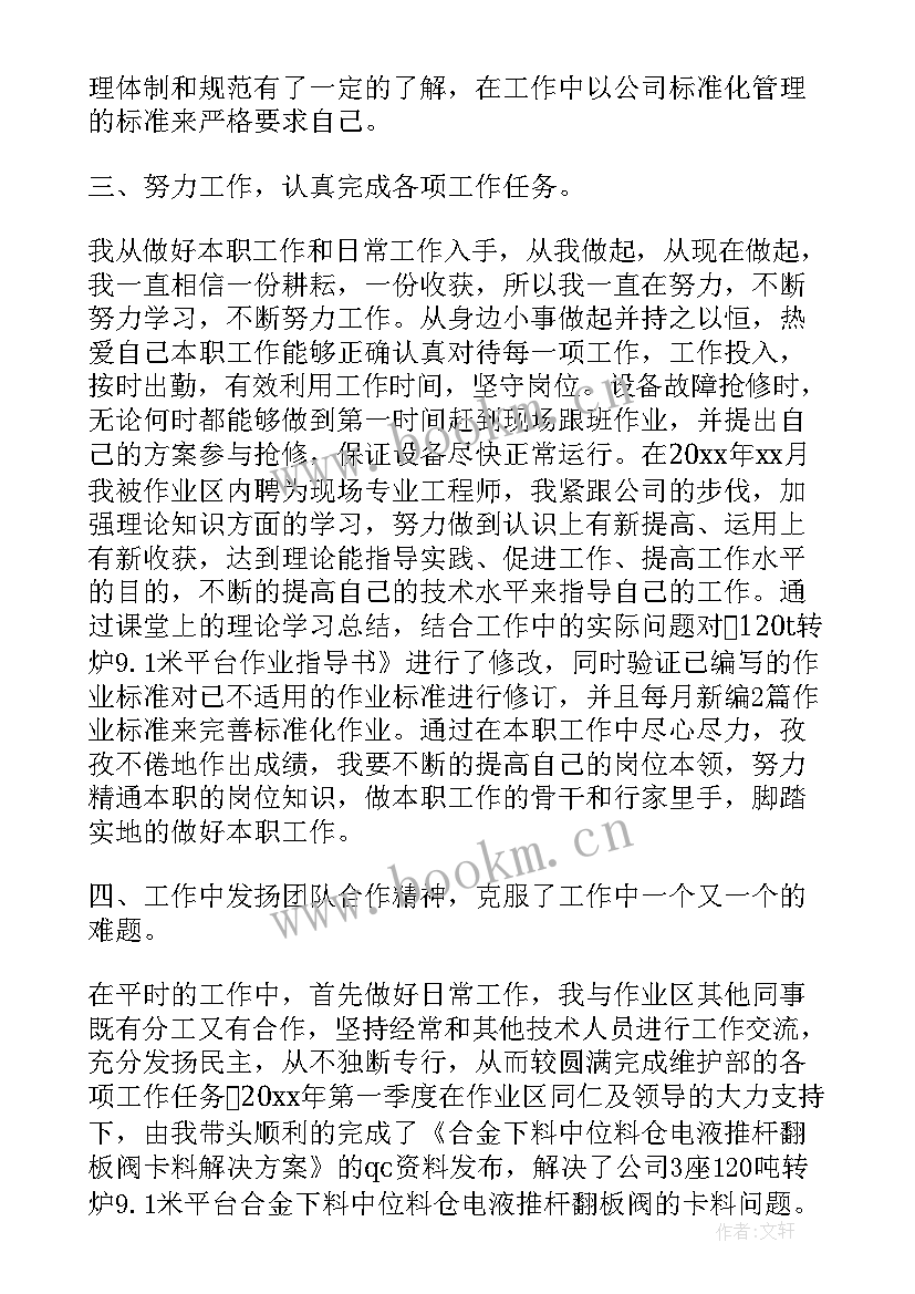 2023年工作总结及评价 工作总结与自我评价(通用7篇)