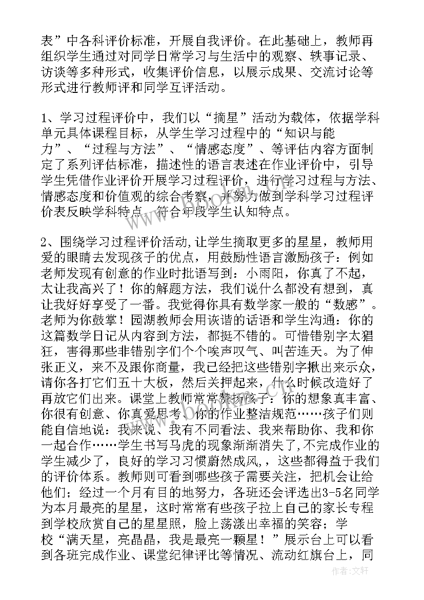 2023年工作总结及评价 工作总结与自我评价(通用7篇)