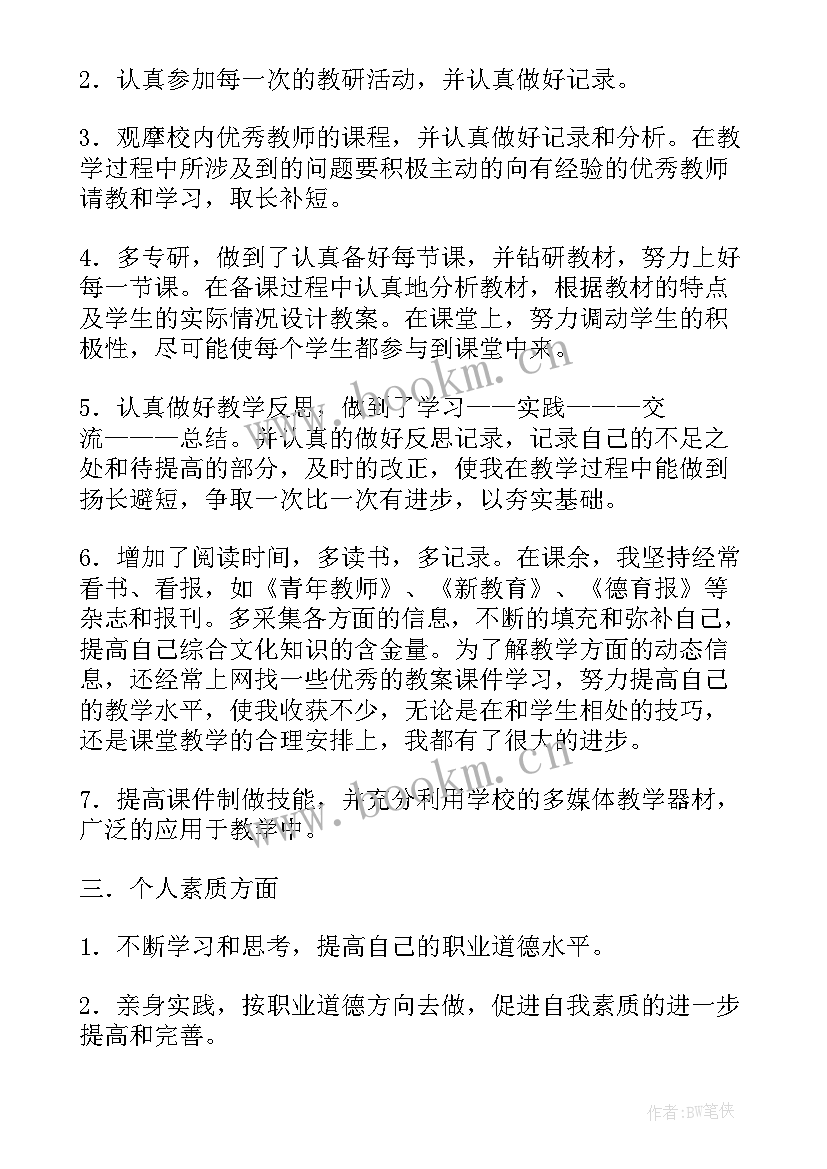 2023年工作总结总体评价 工作总结评价个人(通用10篇)