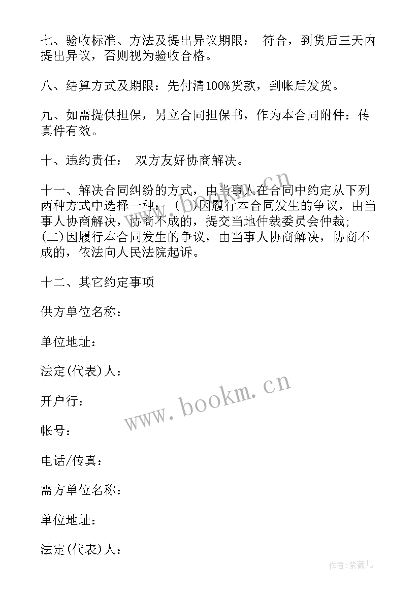 产品销售欠款合同(精选7篇)