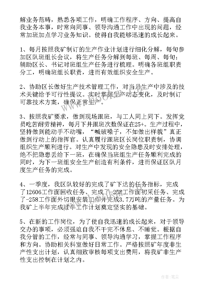 2023年煤矿工人个人工作总结(大全9篇)