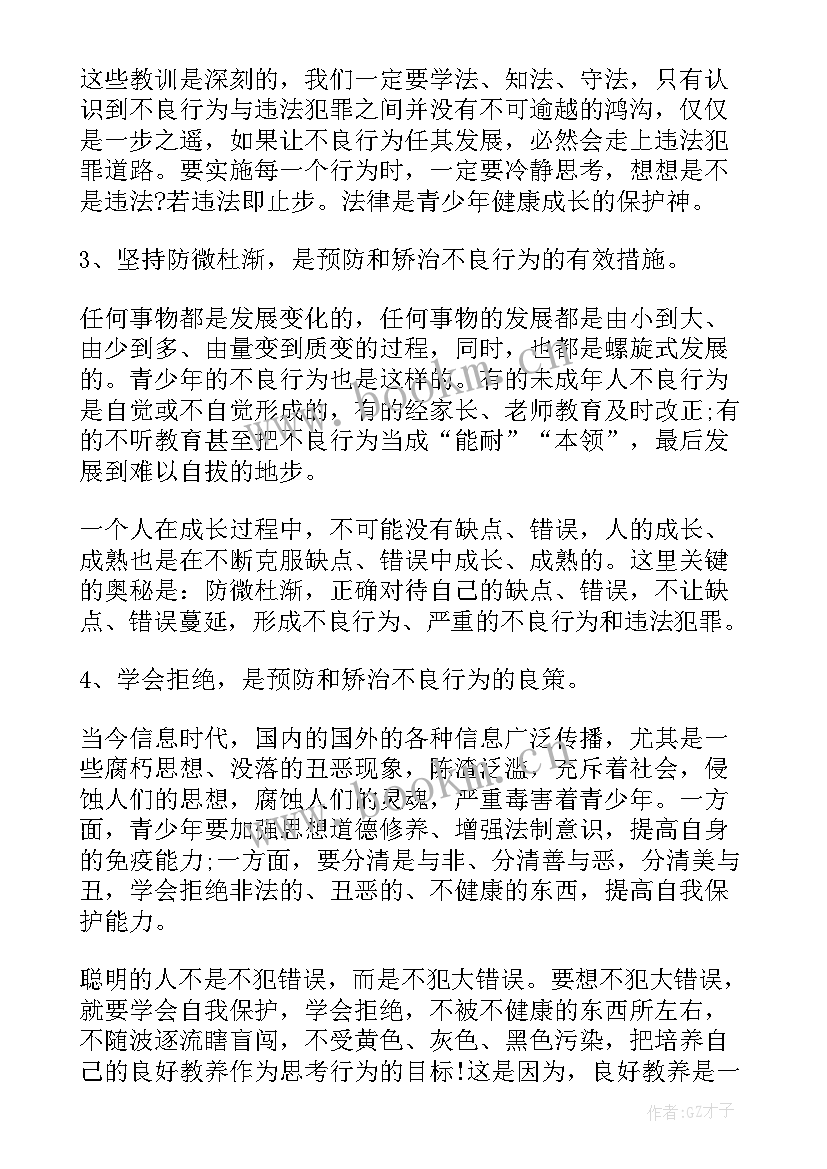 2023年法制教育宣传活动思想汇报 村法制宣传简报(通用8篇)