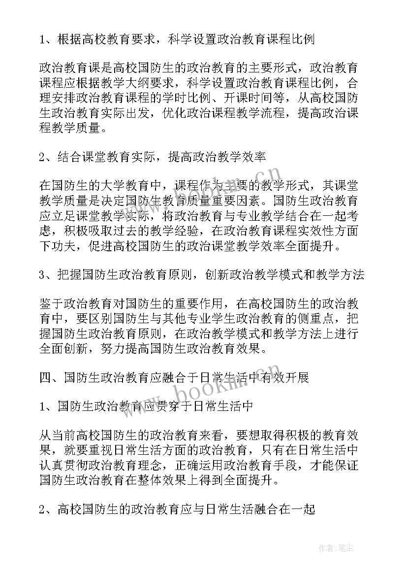 军事理论总结报告(通用5篇)